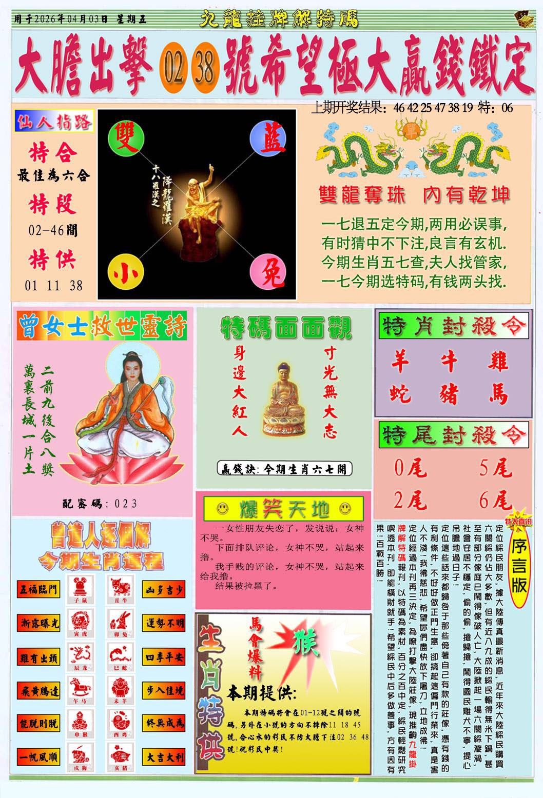 093期挂牌解特码B[图]